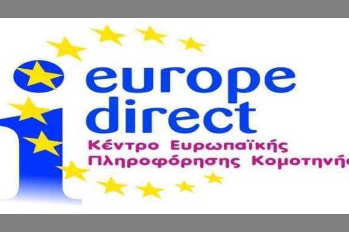 ΠΕΡΙΛΗΨΗ ΠΡΟΣΚΛΗΣΗΣ ΕΚΔΗΛΩΣΗΣ ΕΝΔΙΑΦΕΡΟΝΤΟΣ