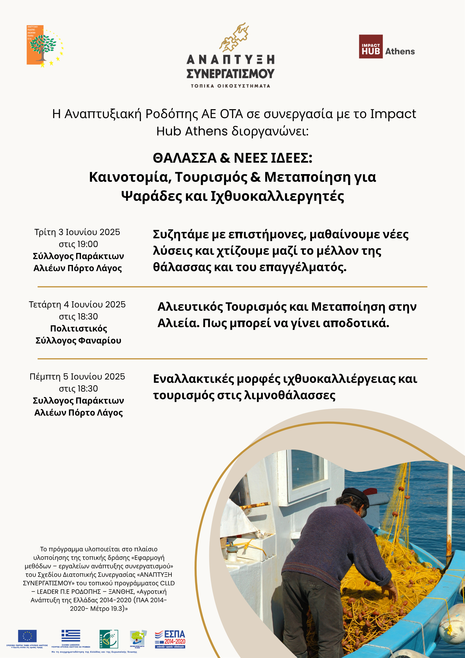 ΑΦΙΣΑ_ΤΟΠΙΚΩΝ_ΔΡΑΣΕΩΝ.png